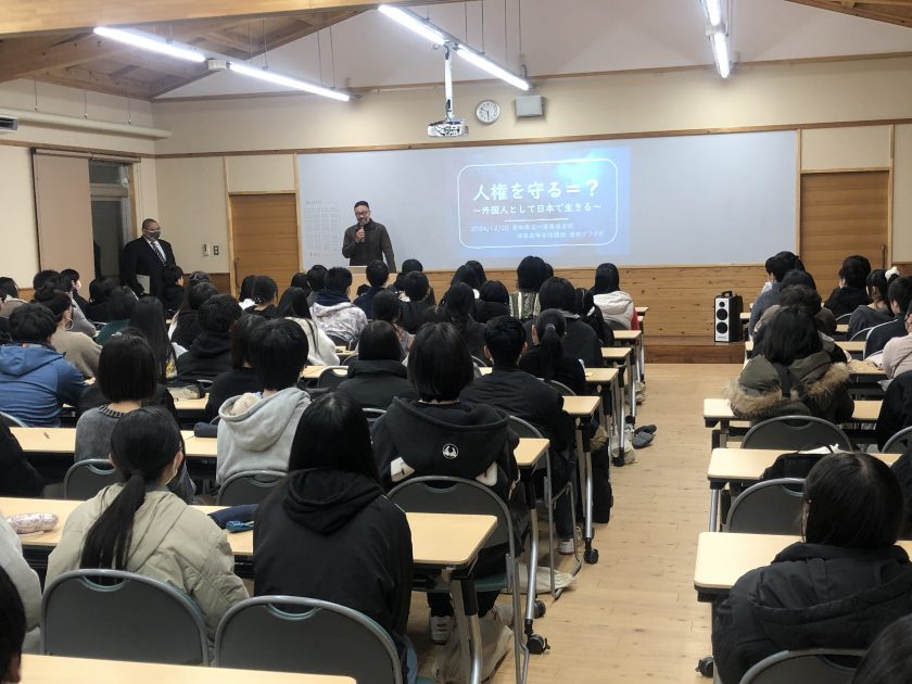 人権講話①