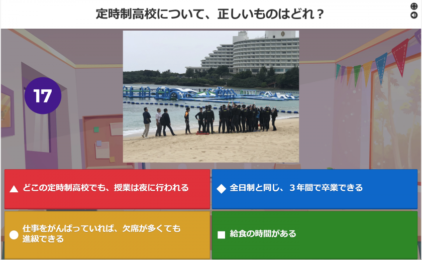 大和中学校「上級学校セミナー」