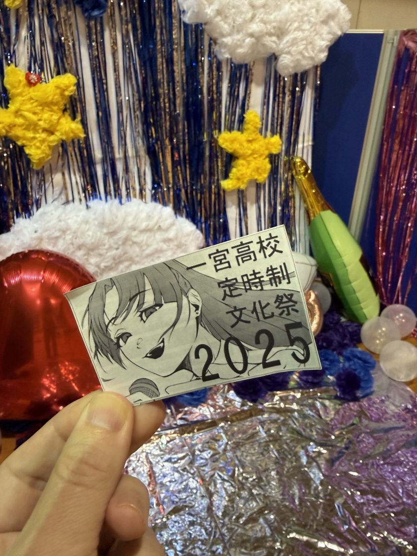 文化祭2025③